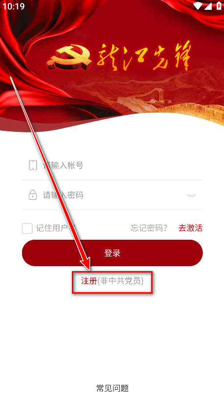 龙江先锋网官方app 龙江先锋网官方app