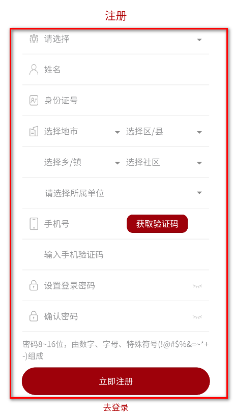 龙江先锋网官方app 龙江先锋网官方app