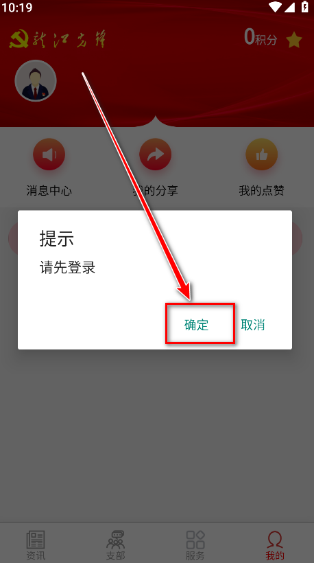 龙江先锋网官方app 龙江先锋网官方app