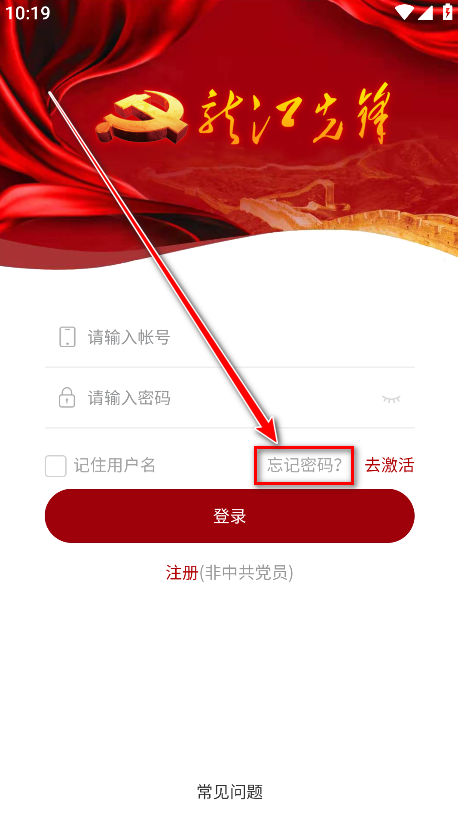 龙江先锋网官方app 龙江先锋网官方app
