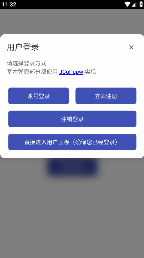 欢愉应用市场官方版 欢愉应用市场官方版
