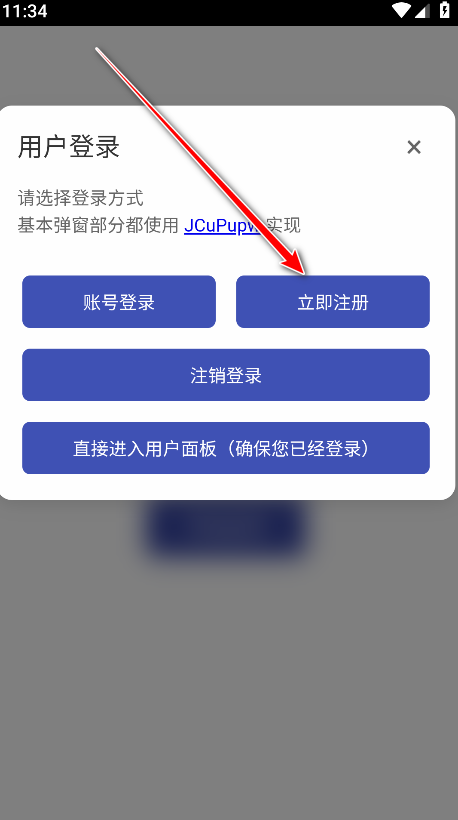 欢愉应用市场官方版 欢愉应用市场官方版