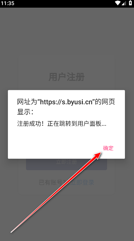 欢愉应用市场官方版 欢愉应用市场官方版
