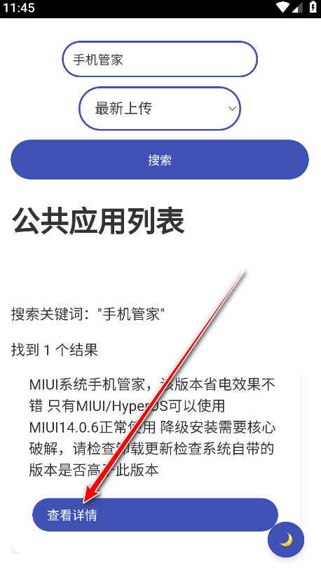 欢愉应用市场官方版 欢愉应用市场官方版
