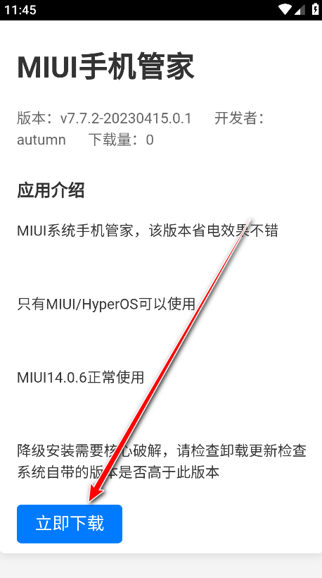 欢愉应用市场官方版 欢愉应用市场官方版