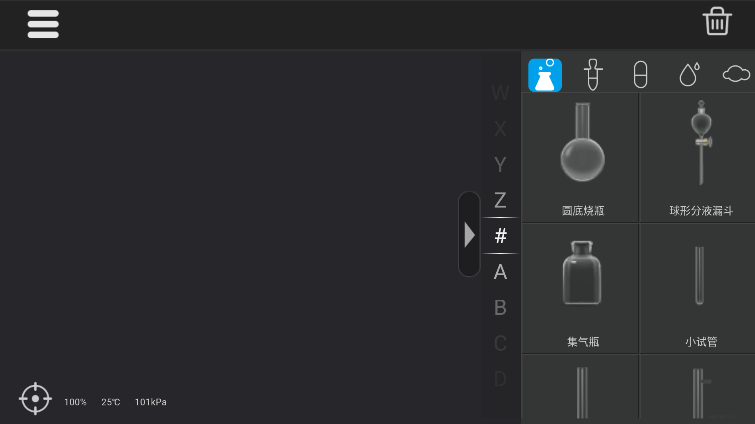 NB化学实验学生端官方版 NB化学实验学生端官方版