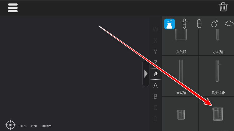 NB化学实验学生端官方版 NB化学实验学生端官方版