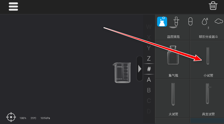 NB化学实验学生端官方版 NB化学实验学生端官方版