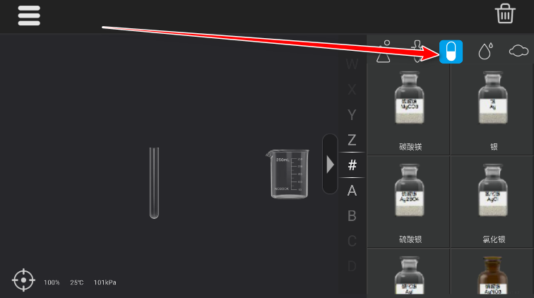 NB化学实验学生端官方版 NB化学实验学生端官方版