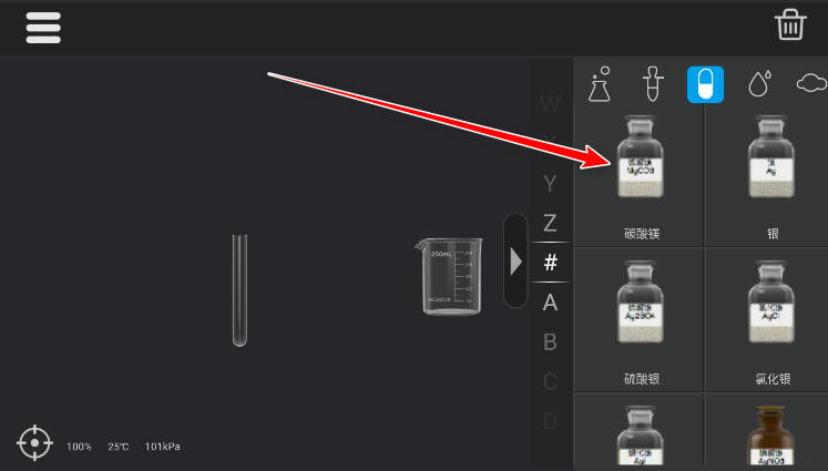 NB化学实验学生端官方版 NB化学实验学生端官方版
