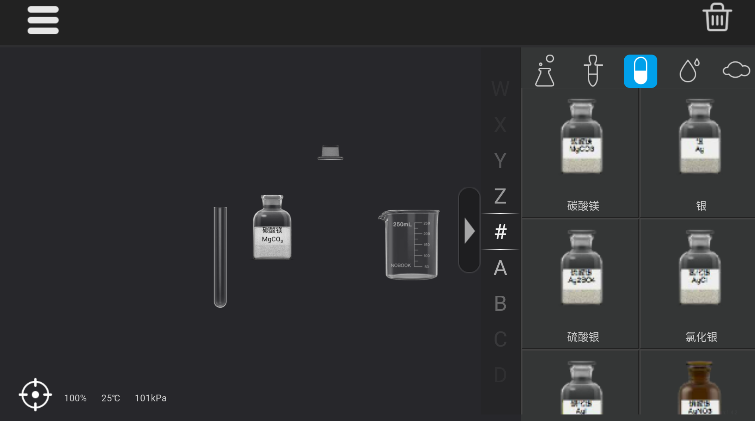 NB化学实验学生端官方版 NB化学实验学生端官方版