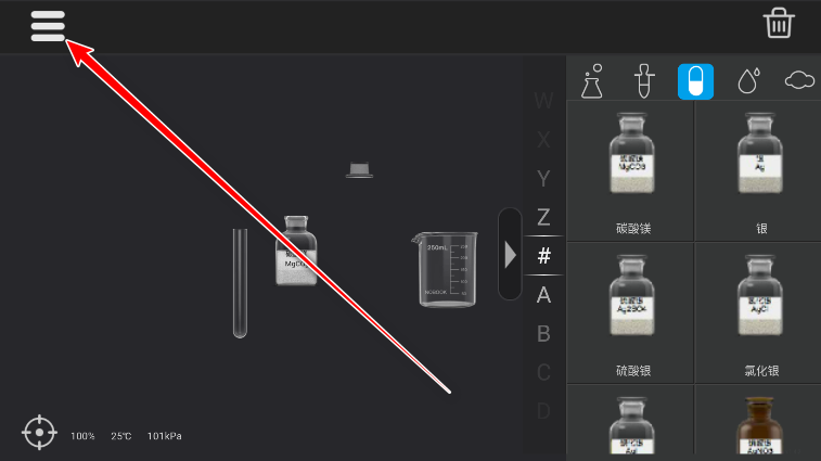 NB化学实验学生端官方版 NB化学实验学生端官方版