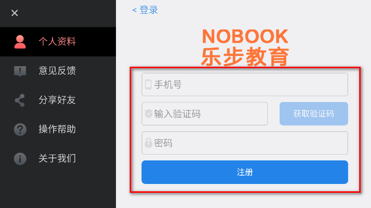 NB化学实验学生端官方版 NB化学实验学生端官方版