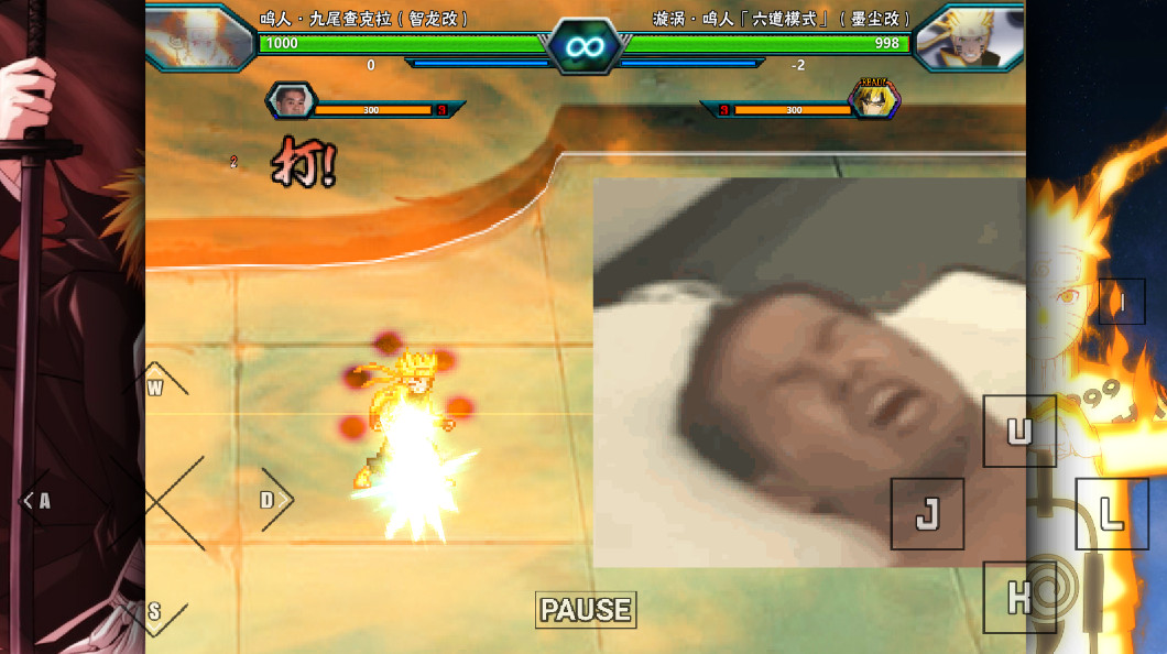 死神vs火影雨兮改经典版 死神vs火影雨兮改经典版