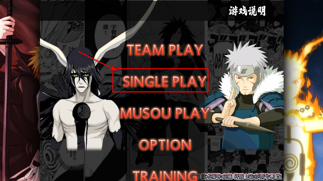 死神vs火影雨兮改经典版 死神vs火影雨兮改经典版