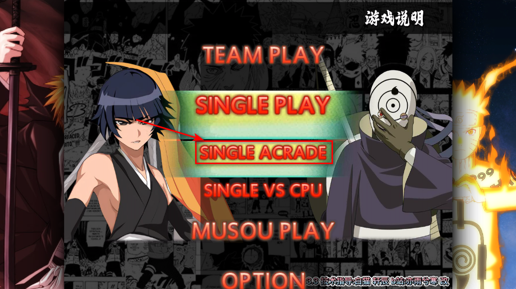 死神vs火影雨兮改经典版 死神vs火影雨兮改经典版