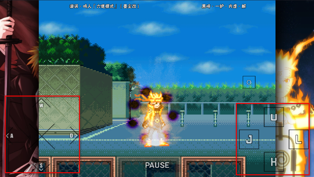 死神vs火影雨兮改经典版 死神vs火影雨兮改经典版