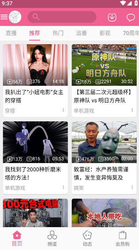 MyBilibili最新版 MyBilibili最新版