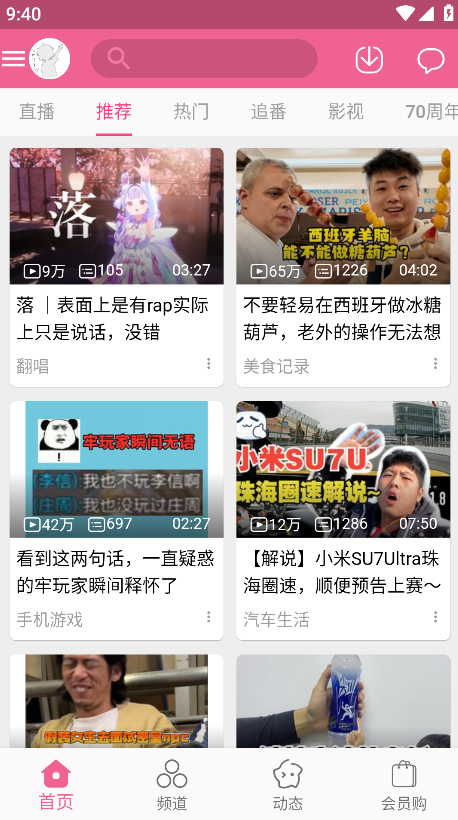 MyBilibili最新版 MyBilibili最新版