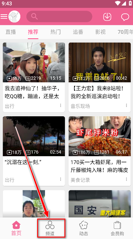 MyBilibili最新版 MyBilibili最新版