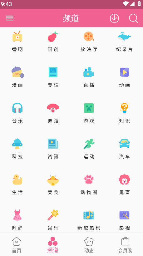 MyBilibili最新版 MyBilibili最新版