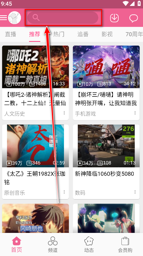 MyBilibili最新版 MyBilibili最新版