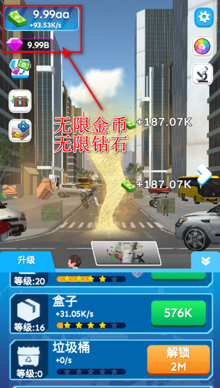 龙卷风进化无广告 龙卷风进化无广告