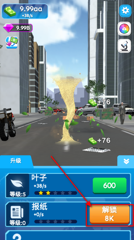 龙卷风进化无广告 龙卷风进化无广告