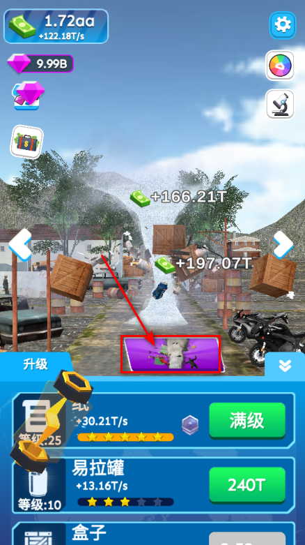 龙卷风进化无广告 龙卷风进化无广告