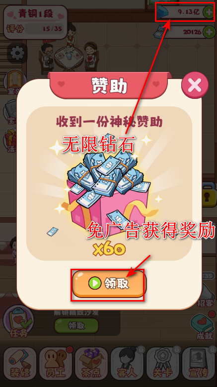 幸福婚介所无限钞票钻石 幸福婚介所无限钞票钻石