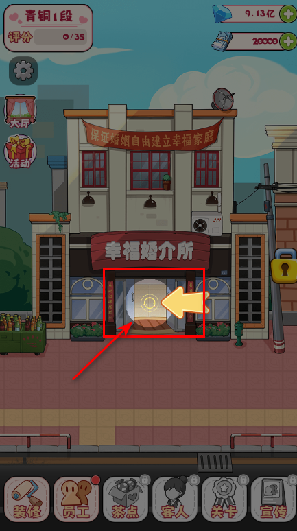 幸福婚介所无限钞票钻石 幸福婚介所无限钞票钻石