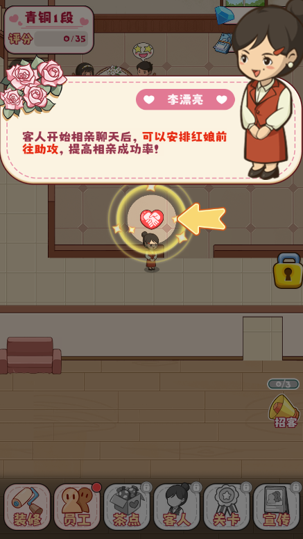 幸福婚介所无限钞票钻石 幸福婚介所无限钞票钻石