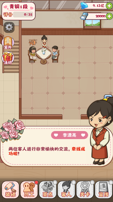 幸福婚介所无限钞票钻石 幸福婚介所无限钞票钻石