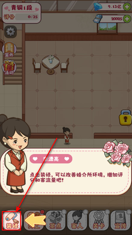 幸福婚介所无限钞票钻石 幸福婚介所无限钞票钻石