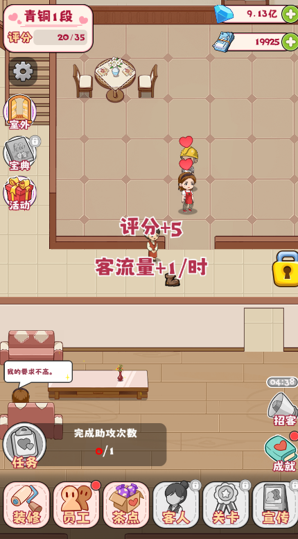 幸福婚介所无限钞票钻石 幸福婚介所无限钞票钻石