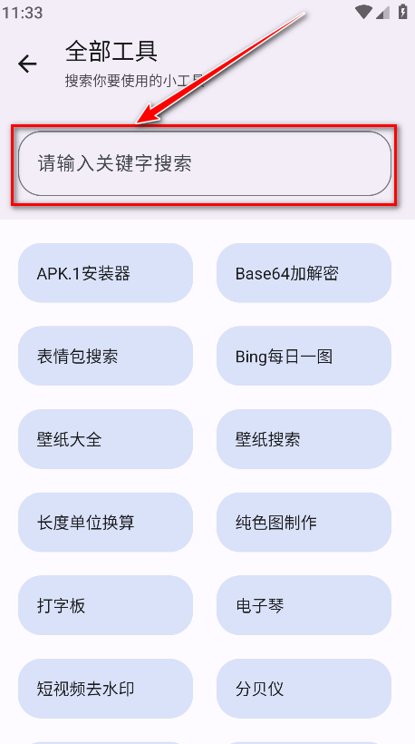 极品工具箱官方版 极品工具箱官方版