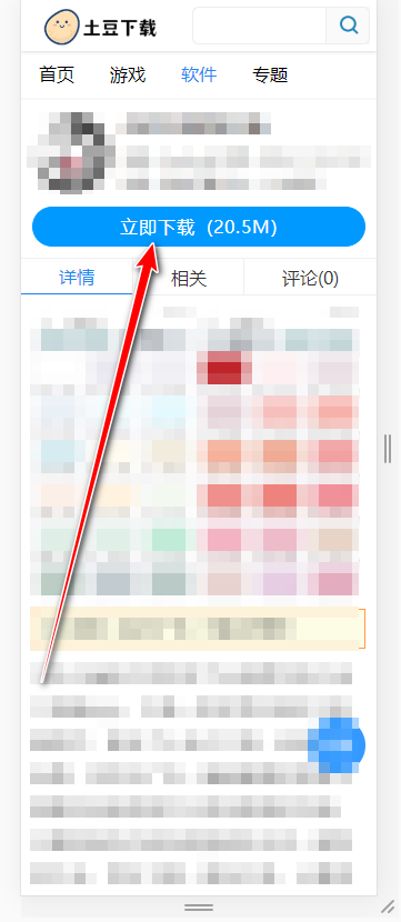 极品工具箱官方版 极品工具箱官方版