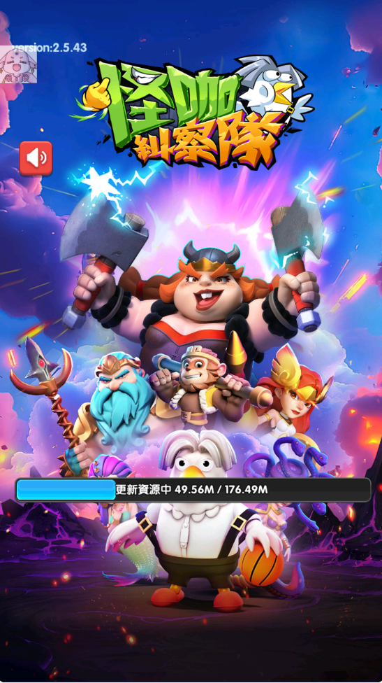 怪咖纠察队手游 怪咖纠察队手游