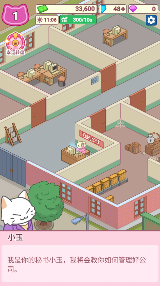 搬砖之王猫咪打工模拟器正式版 搬砖之王猫咪打工模拟器正式版