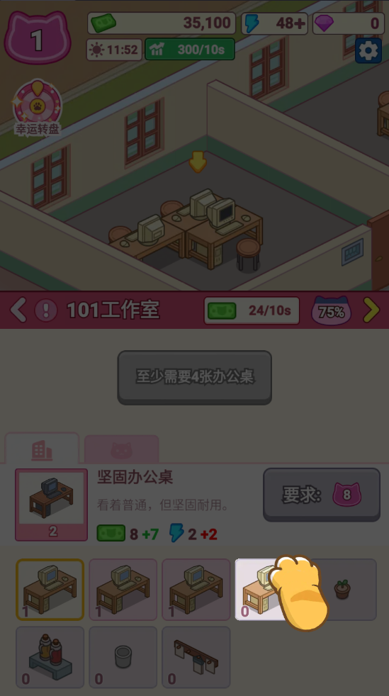 搬砖之王猫咪打工模拟器正式版 搬砖之王猫咪打工模拟器正式版