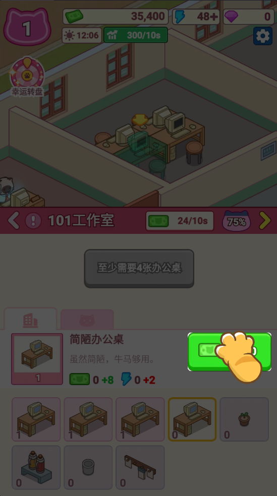 搬砖之王猫咪打工模拟器正式版 搬砖之王猫咪打工模拟器正式版