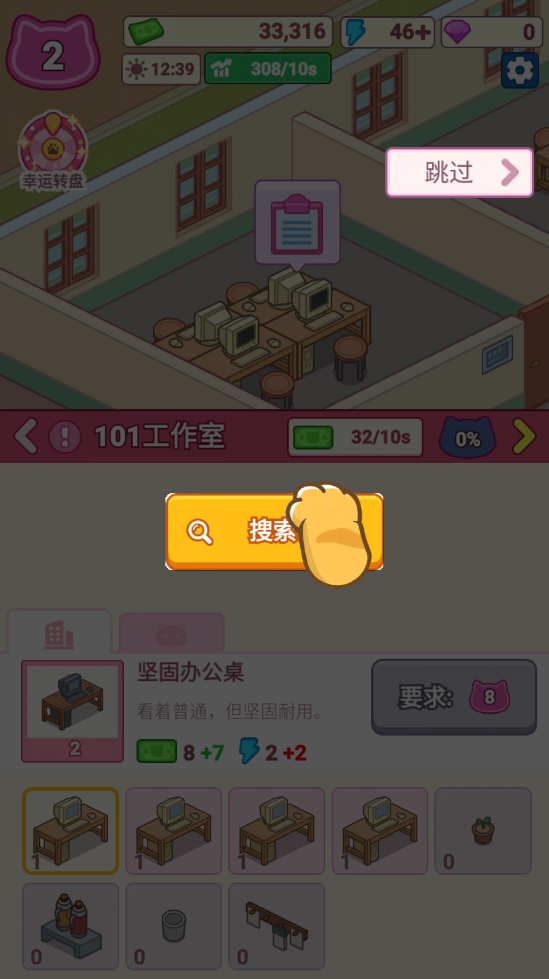 搬砖之王猫咪打工模拟器正式版 搬砖之王猫咪打工模拟器正式版