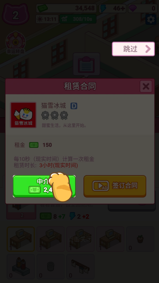 搬砖之王猫咪打工模拟器正式版 搬砖之王猫咪打工模拟器正式版