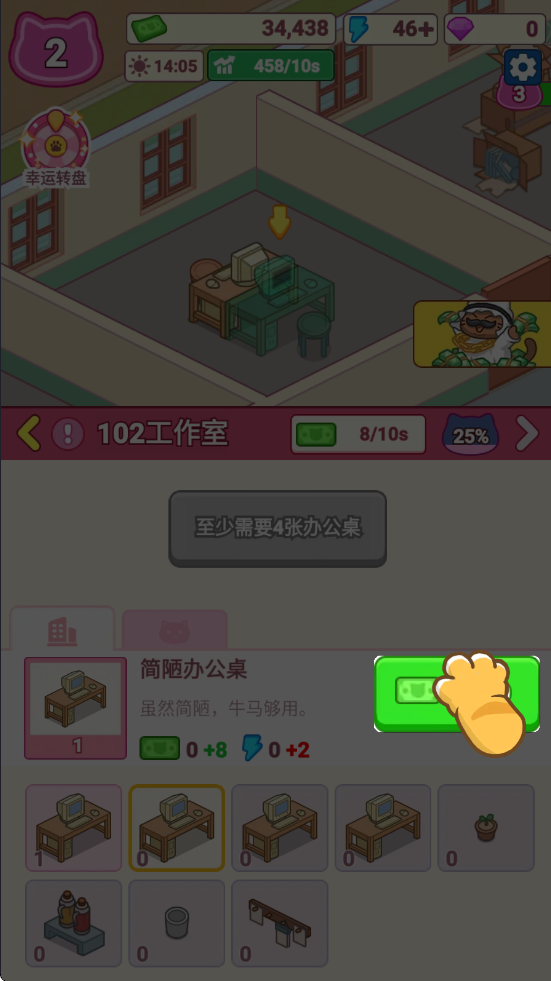 搬砖之王猫咪打工模拟器正式版 搬砖之王猫咪打工模拟器正式版