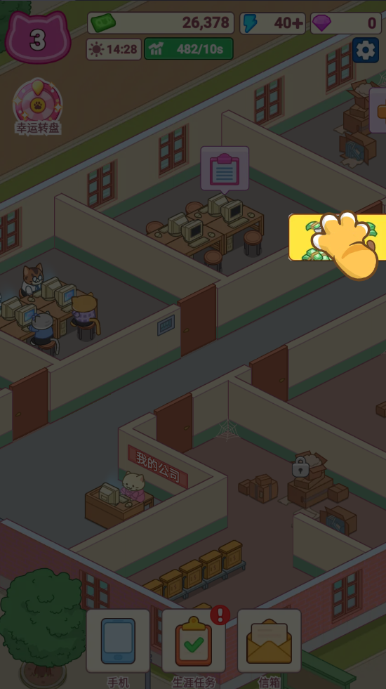 搬砖之王猫咪打工模拟器正式版 搬砖之王猫咪打工模拟器正式版