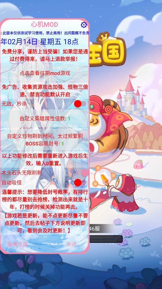 勇闯王国内置MOD菜单最新版 勇闯王国内置MOD菜单最新版