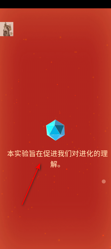 从细胞到奇点国际版内置菜单 从细胞到奇点国际版内置菜单