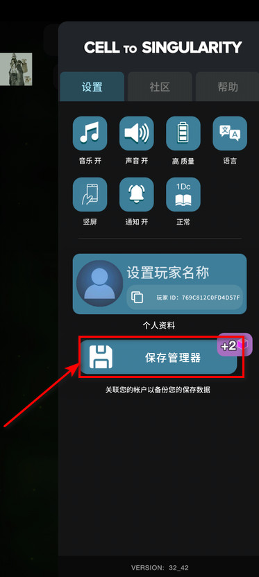 从细胞到奇点国际版内置菜单 从细胞到奇点国际版内置菜单