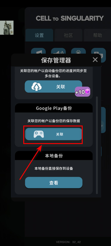 从细胞到奇点国际版内置菜单 从细胞到奇点国际版内置菜单