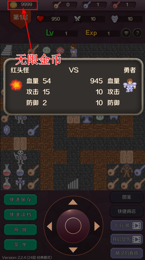 魔塔无限金币破解版 魔塔无限金币破解版